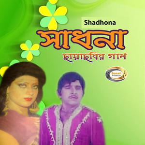 收听Abdul Jabbar的Duti Mon Aj Hariye Geche歌词歌曲