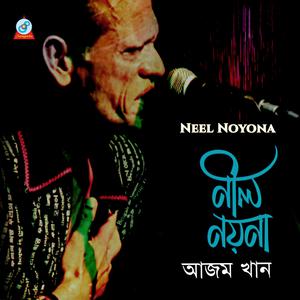 Listen to Tumi Ki Hote Paro song with lyrics from Ajom Khan