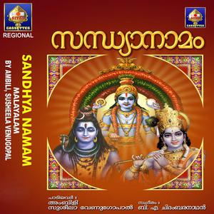Dengarkan lagu Shambo Mahaadeva nyanyian Ambili dengan lirik