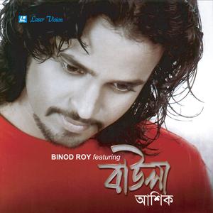 Listen to Mone Nai Go song with lyrics from Ashik