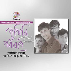 收听Asif Akbar的Nissho Hoyechi歌词歌曲