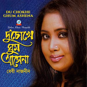 Listen to Tuije Amar Valobasha song with lyrics from Baby Naznin