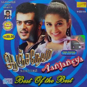 Album Aanjaneya from Udit Narayanan