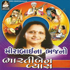 Listen to Kanudane Koiye Bhalel Re song with lyrics from Bhartiben Vyas