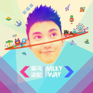 收听苏稳璋的守候歌词歌曲