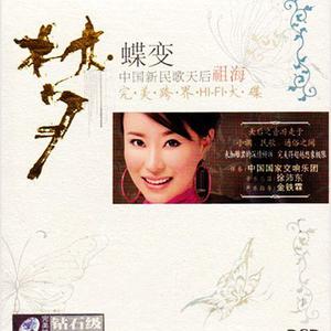 Listen to 追梦人 song with lyrics from 祖海