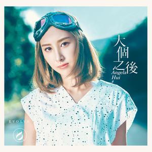 Listen to 紫比蓝更冷 song with lyrics from Angela (许靖韵)