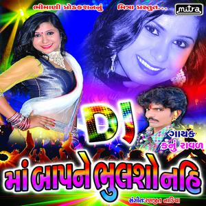 Listen to DJ Vagad Toh Hedyo Gadi Valo (Original) song with lyrics from Kanu Raval