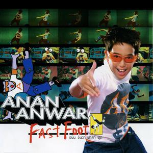 ดาวน์โหลดและฟังเพลง Kung Fu Fighting พร้อมเนื้อเพลงจาก anan anwar