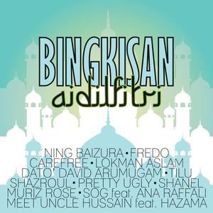 ดาวน์โหลดและฟังเพลง Lagu Raya พร้อมเนื้อเพลงจาก SOG
