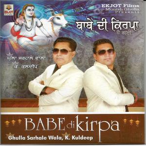 Listen to Babe Di Kirpa Ho Gayi song with lyrics from K. Kuldeep