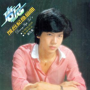 Listen to 走向大自然 (修复版) song with lyrics from 唐尼
