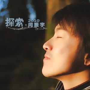 Listen to 梨子公主 song with lyrics from 闫振宇