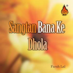 Listen to Allah Ho Allah song with lyrics from Farah Lal