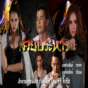 收聽ทรรศิกา วิริยพัตร的รอยยิ้มนางฟ้า (From "สวยประหาร")歌詞歌曲