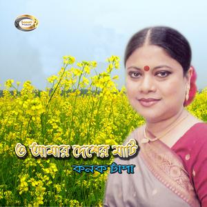 Listen to Protidin Tomay Dekhi song with lyrics from Konok Chapa