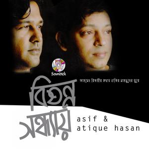 Listen to Chad song with lyrics from Asif