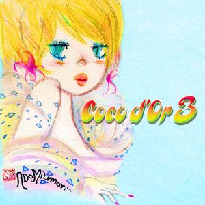 收聽島袋寬子的Candy歌詞歌曲