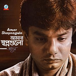 Listen to Jotoi Bolona Shob song with lyrics from Agun