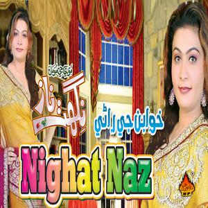 Listen to Halle Halle song with lyrics from Nighat Naz