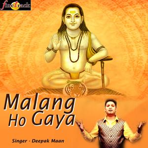 收聽Deepak Maan的Jogi Mera歌詞歌曲