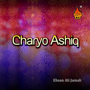 Listen to Wanyen Tho Wanyen Yaar song with lyrics from Ehsan Ali Jamali