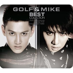 ฟังเพลงออนไลน์ เนื้อเพลง ไม่ผิดใช่ไหม...ที่รักเธอ ศิลปิน GOLF & MIKE