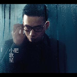 Dengarkan 新秀之师 lagu dari Terence Siufay dengan lirik