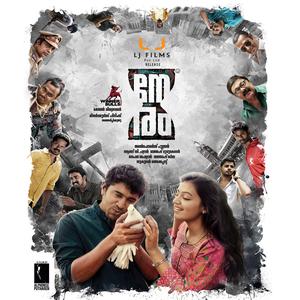 Listen to Kadhal Yennulle song with lyrics from Sachin Warrier
