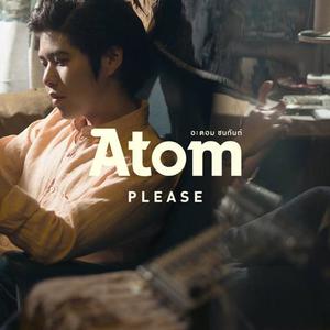 ฟังเพลงออนไลน์ เนื้อเพลง PLEASE ศิลปิน อะตอม ชนกันต์