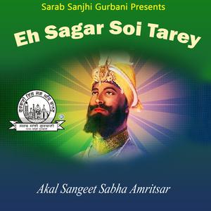 ดาวน์โหลดและฟังเพลง Gobind Jeo Tu Mere Pran พร้อมเนื้อเพลงจาก Akal Sangeet Sabha Amritsar