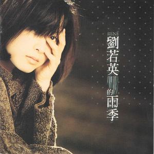 Listen to 歌詞給我(音樂-O.S) song with lyrics from Rene Liu (刘若英)