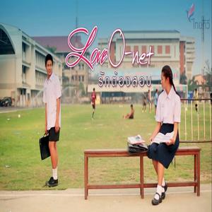 收听Anything Else?的คำถามที่ไม่มีคำตอบ (From "Love O-Net รักต้องสอบ")歌词歌曲