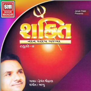 ดาวน์โหลดและฟังเพลง Ude Re Gulal Mari พร้อมเนื้อเพลงจาก Hemant Chauhan