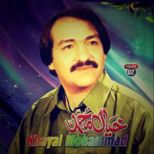 Listen to Gul Ghonday Nazaka Da song with lyrics from Group Star