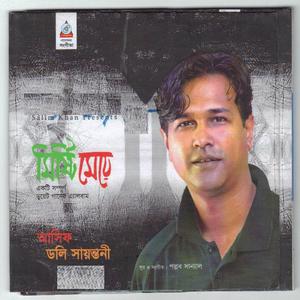 Listen to Valobashi Mon Khule song with lyrics from Asif