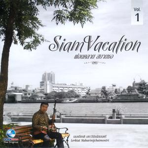 อัลบัม Siam Vacation, Vol. 1: ผ่อนคลาย สบายซอ ศิลปิน เลอเกียรติ มหาวินิจฉัยมนตรี