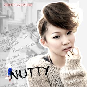 ดาวน์โหลดและฟังเพลง ข้อความของเธอ พร้อมเนื้อเพลงจาก ดารานักร้องหลายคน