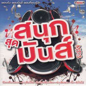 Listen to ทิ้ง song with lyrics from ลูกนํ้า อิสราลักษณ์