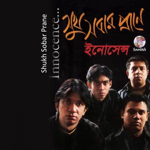 Listen to Bangladesh song with lyrics from Innocence Band