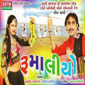 Listen to Ae Le Na Le Na song with lyrics from Jignesh Kaviraj