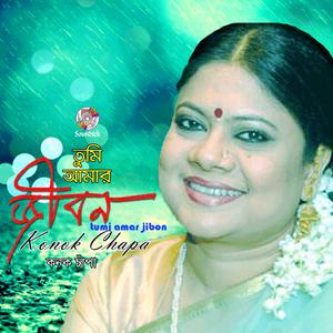 Listen to Mayer Sheba Koro song with lyrics from Group Star