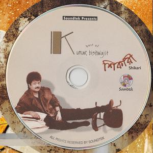 Dengarkan lagu Tumi Roz Bikele nyanyian Kumar Bishwajit dengan lirik