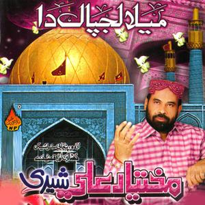 Listen to Multan Se Aaey Sukkur song with lyrics from Mukhtiyar Ali Sheedi