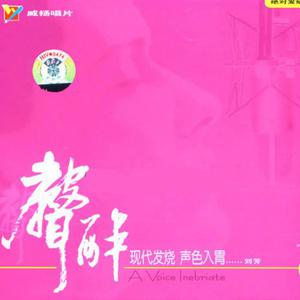 Listen to Lathos song with lyrics from 刘芳