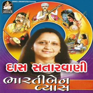 Album Das Satarwani from Bhartiben Vyas