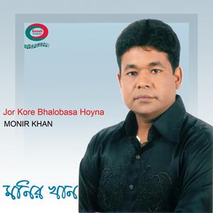 收聽Monir Khan的Babla Patar歌詞歌曲