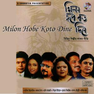Listen to Dhonno Dhonno Boli song with lyrics from Doly Sayantoni