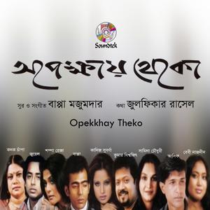 Listen to Tumi Ele Mone Holo song with lyrics from Asif