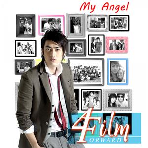 ดาวน์โหลดและฟังเพลง MY ANGEL พร้อมเนื้อเพลงจาก ฟิล์ม รัฐภูมิ